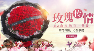 黑龙江七台河茄子河区鲜花速递